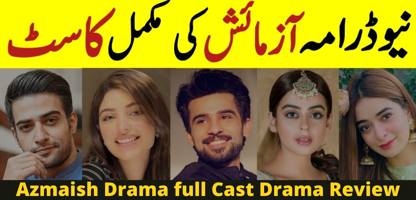 Azmaish Drama full Cast Drama Review