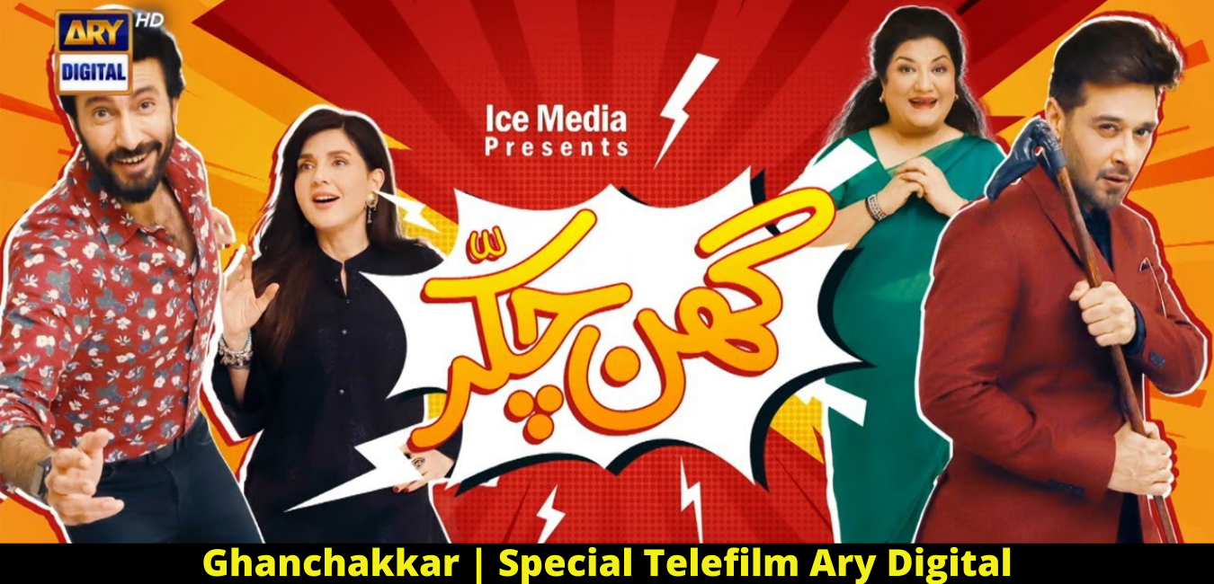 Ghanchakkar | Special Telefilm Ary Digital