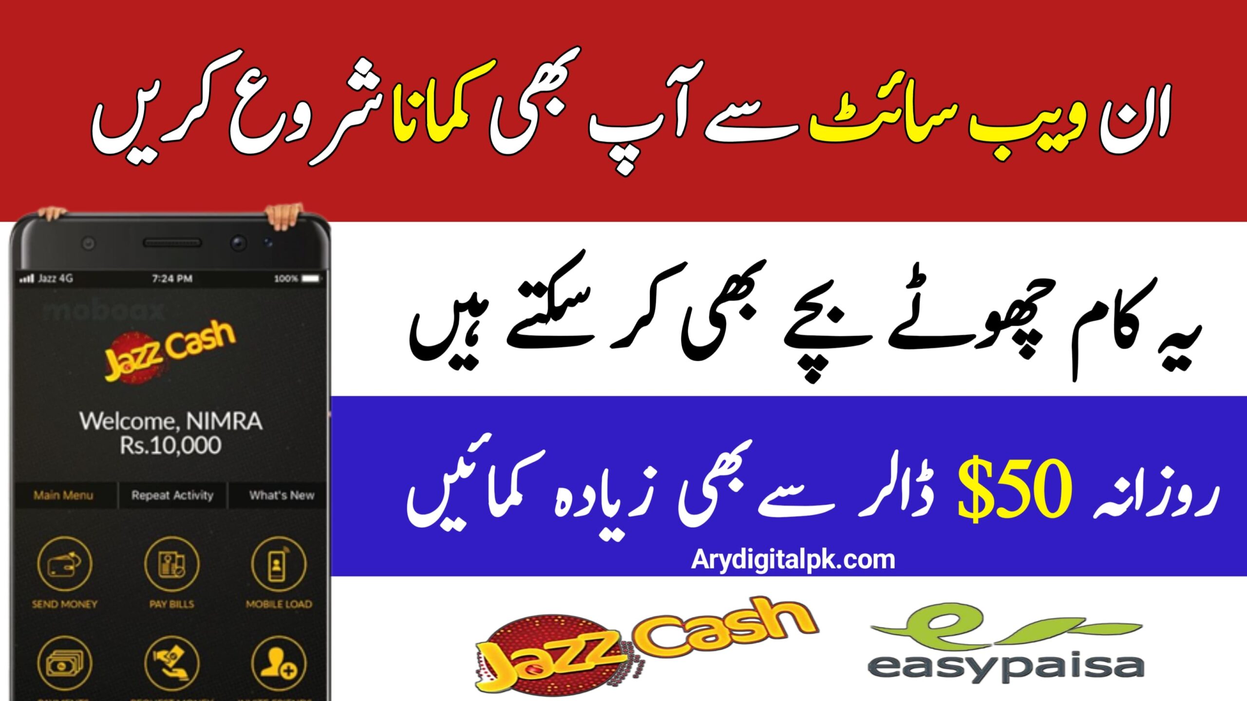 How To Earn Money Online Without Investment, arydigitalpk.com