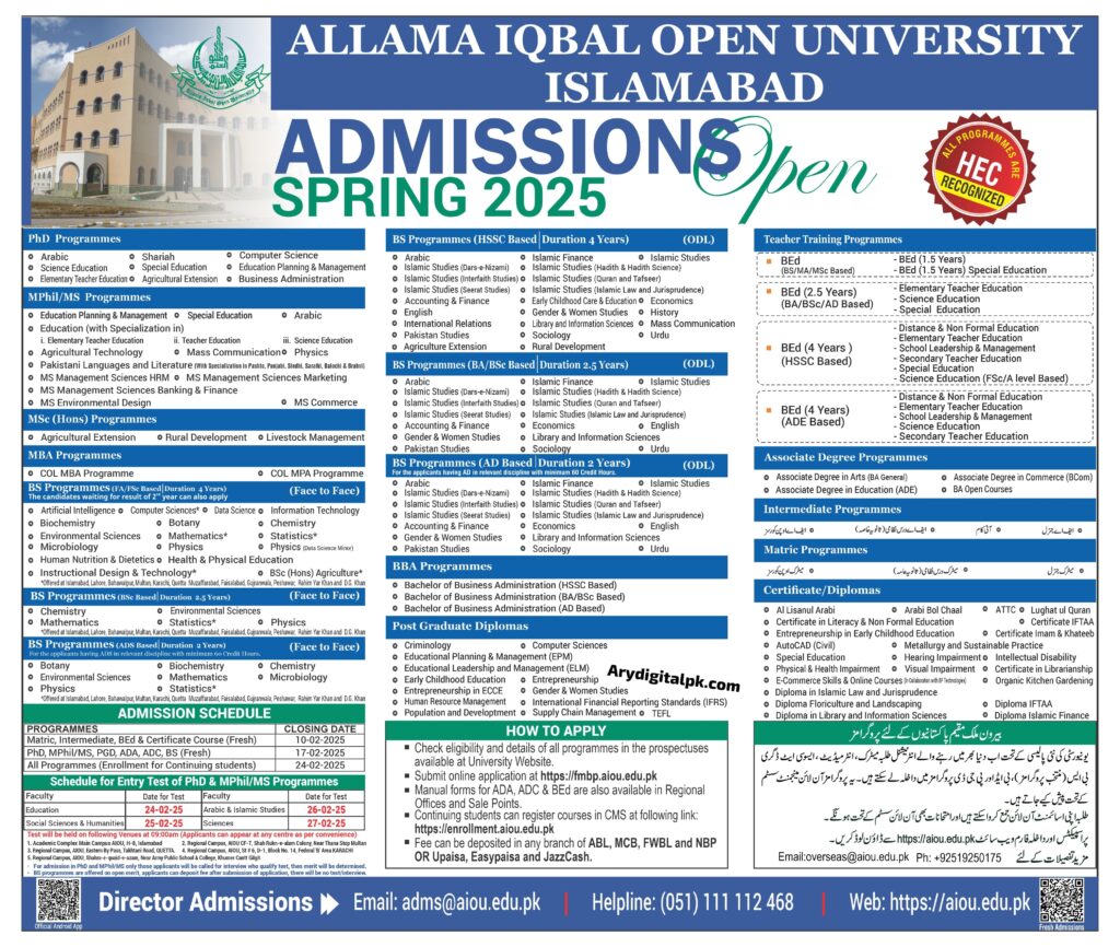 AIOU Admission Spring 2025 || AIOU Admission Last Date || AIOU Admission Apply Online