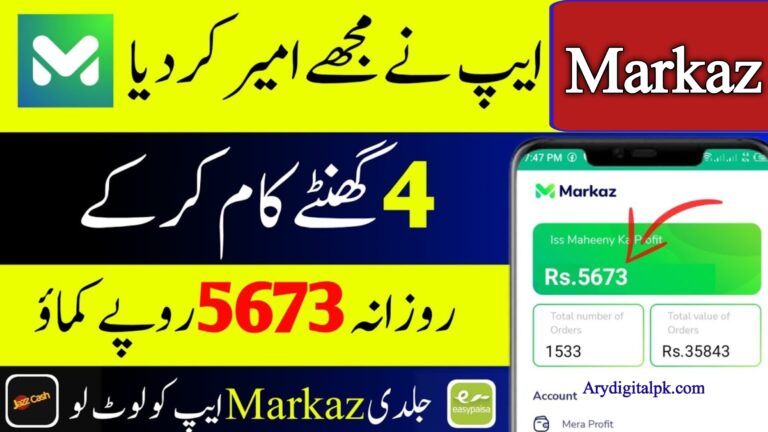 How to Earn Money Online Through the Markaz App|Best Online Earning App, arydigitalpk.com