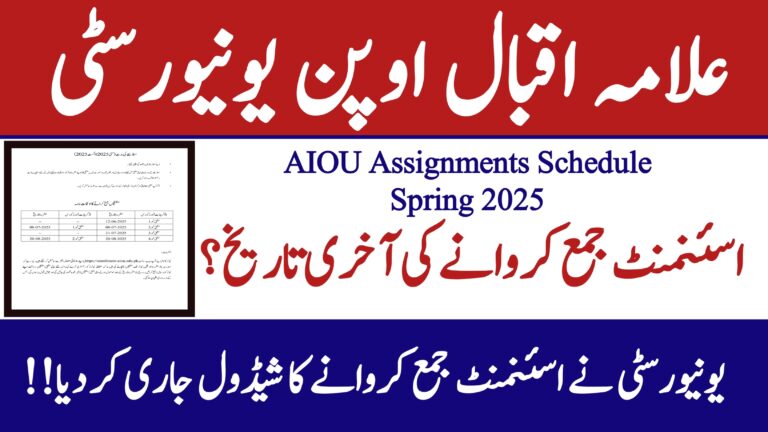 AIOU Spring 2025 Assignment Last Date, AIOU Matric Assignment Schedule 2025, AIOU Assignment Submission, arydigitalpk.com, brain academy, aiou