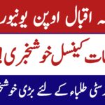 AIOU Exam Cancellation Notification – What Students Need to Know (May 2025 Update, aiou, brain academy, ary digital pk, aiou studio 9,