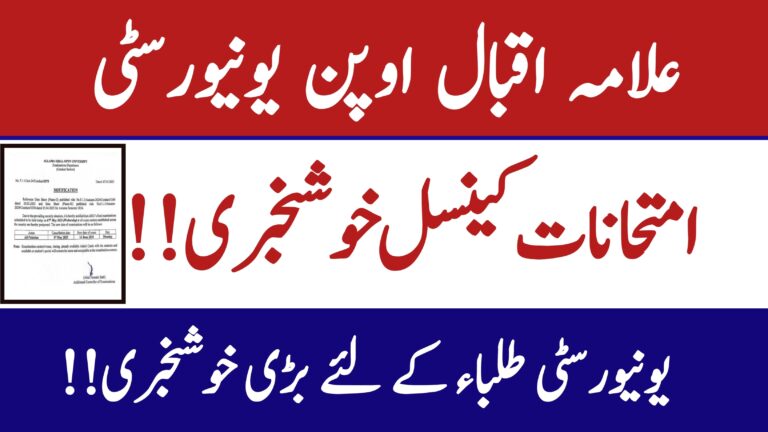 AIOU Exam Cancellation Notification – What Students Need to Know (May 2025 Update, aiou, brain academy, ary digital pk, aiou studio 9,