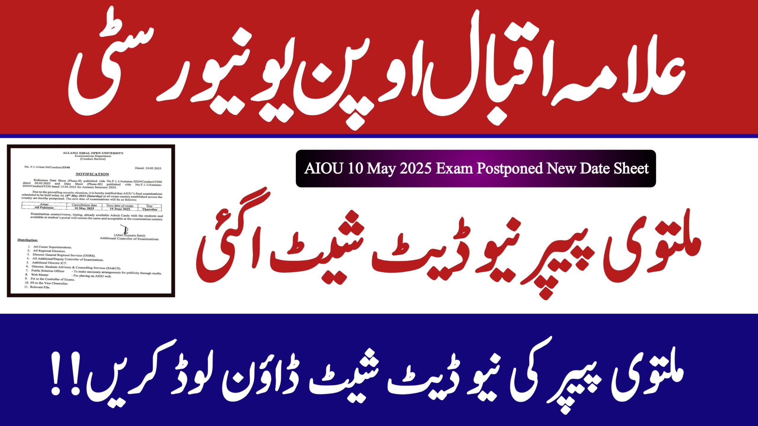 AIOU Exam on 10 May 2025 Postponed Across Pakistan: New Date and Complete Student Guide, the aiou, brain academy, aiou, aiou studio 9