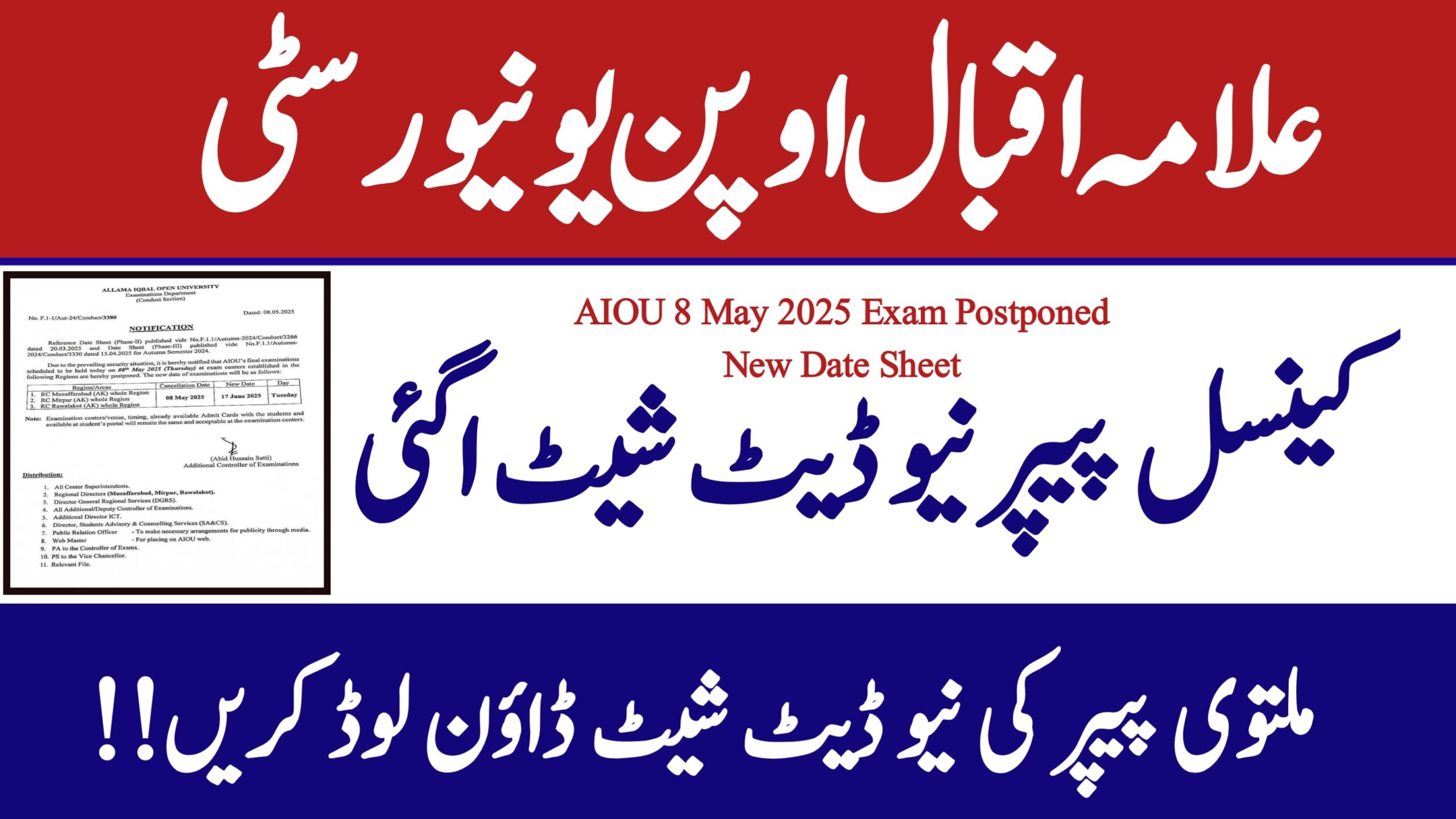 AIOU 8 May 2025 Exam Postponed New Date Sheet || AIOU Cancel Paper New Date Sheet, aiou, brain academy, the aiou, aiou studio 9,