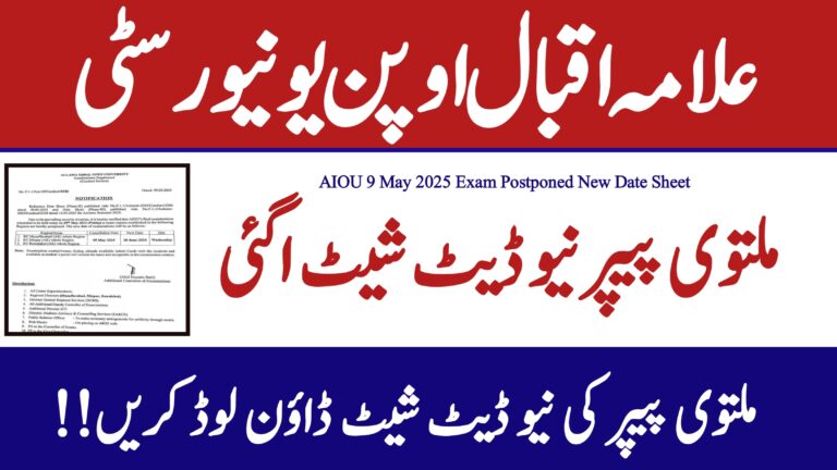AIOU 9 May 2025 Exam Postponed New Date Sheet || AIOU Cancel Paper New Date Sheet, aiou, brain academy, the aiou, aiou studio 9