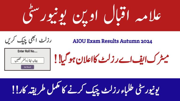 AIOU Matric and Intermediate Results Announced – Check Your Result Now
